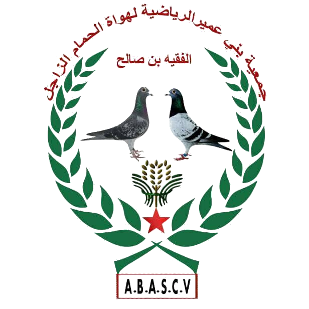 جمعية بني عمير الرياضية لهواة الحمام الزاجل