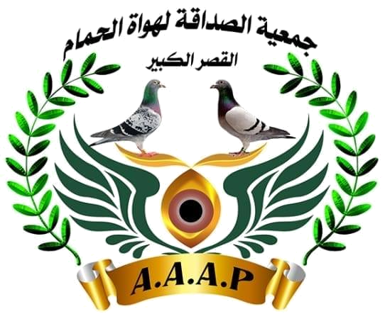 جمعية الصداقة لهواة الحمام