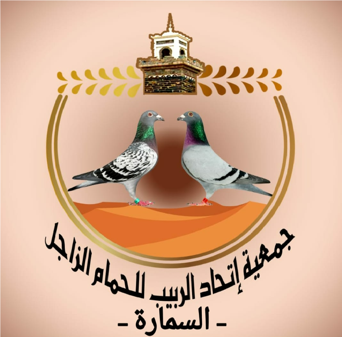جمعية اتحاد الربيب للحمام الزاجل