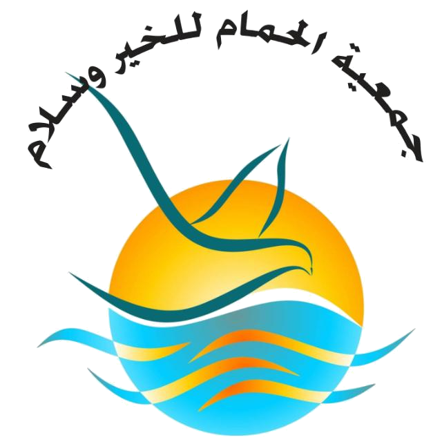 جمعية الحمام للخير و السلام