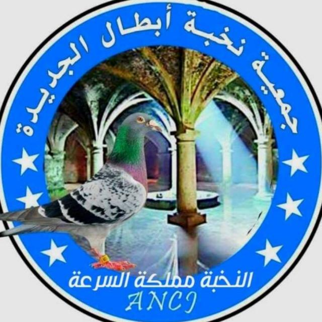 جمعية نخبة الطال الجديدة