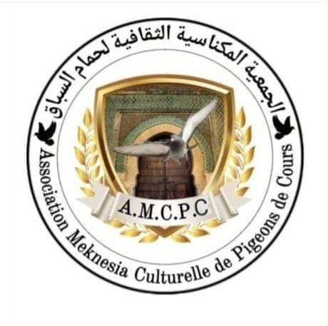 الجمعية المكناسية الثقافية لحمام السباق