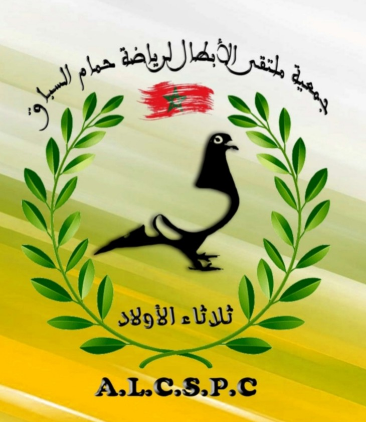 جمعية ملتقى أبطال ثلاثاء الأولاد لرياضة حمام السباق