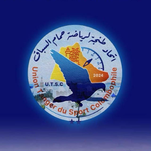 UNION TANGER DU SPORT COLOMBOPHILE اتحاد طنجة لرياضة حمام السباق