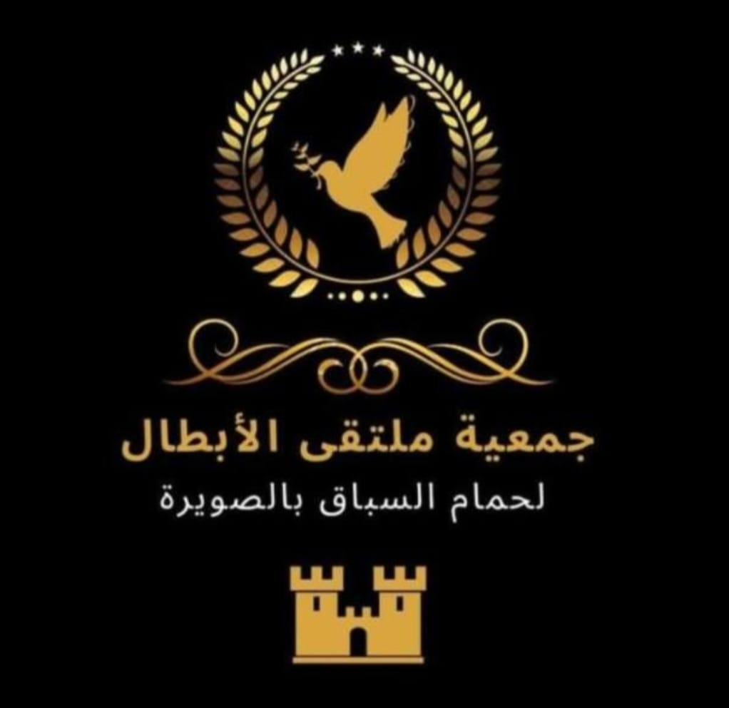 association moultaka des champions de pigeons de cours