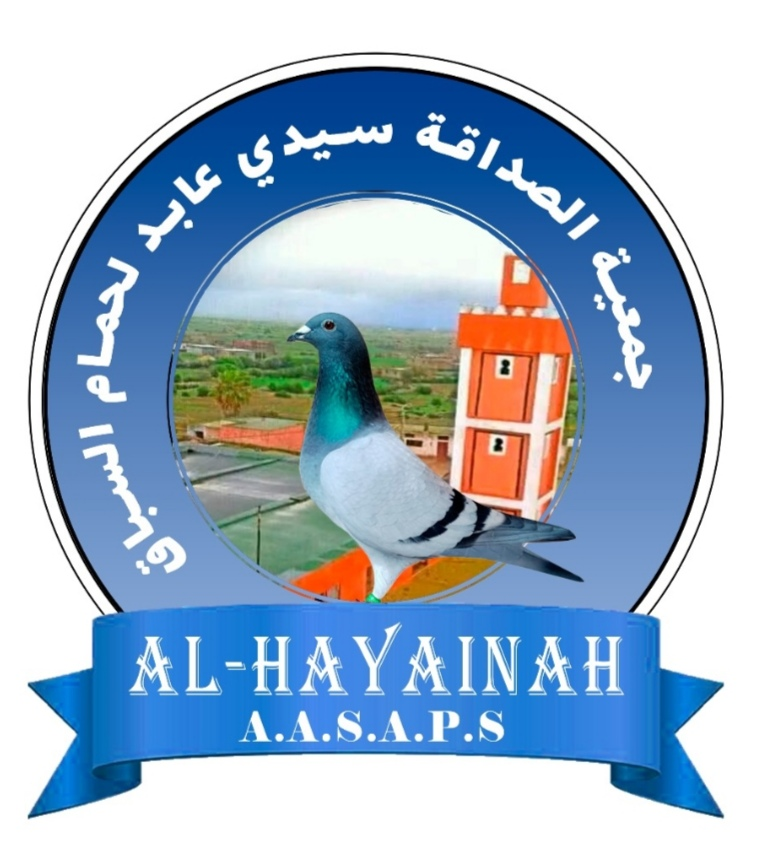 جمعية الصداقة سيدي عابد لحمام السباق